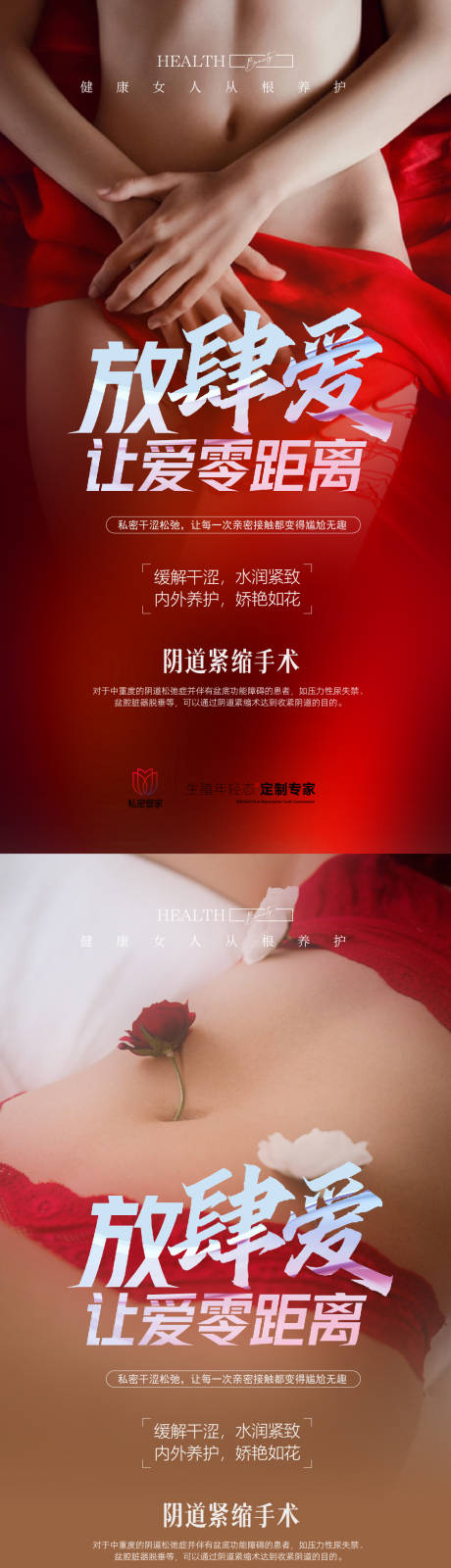 源文件下载【医美海报】编号：23130017837439596