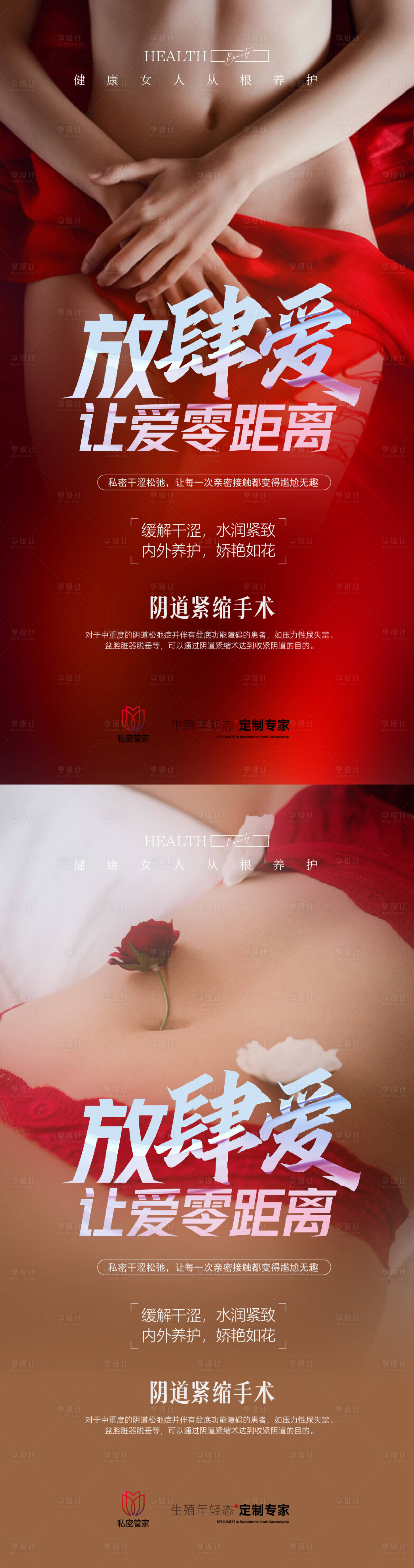 源文件下载【医美海报】编号：20230705174142559