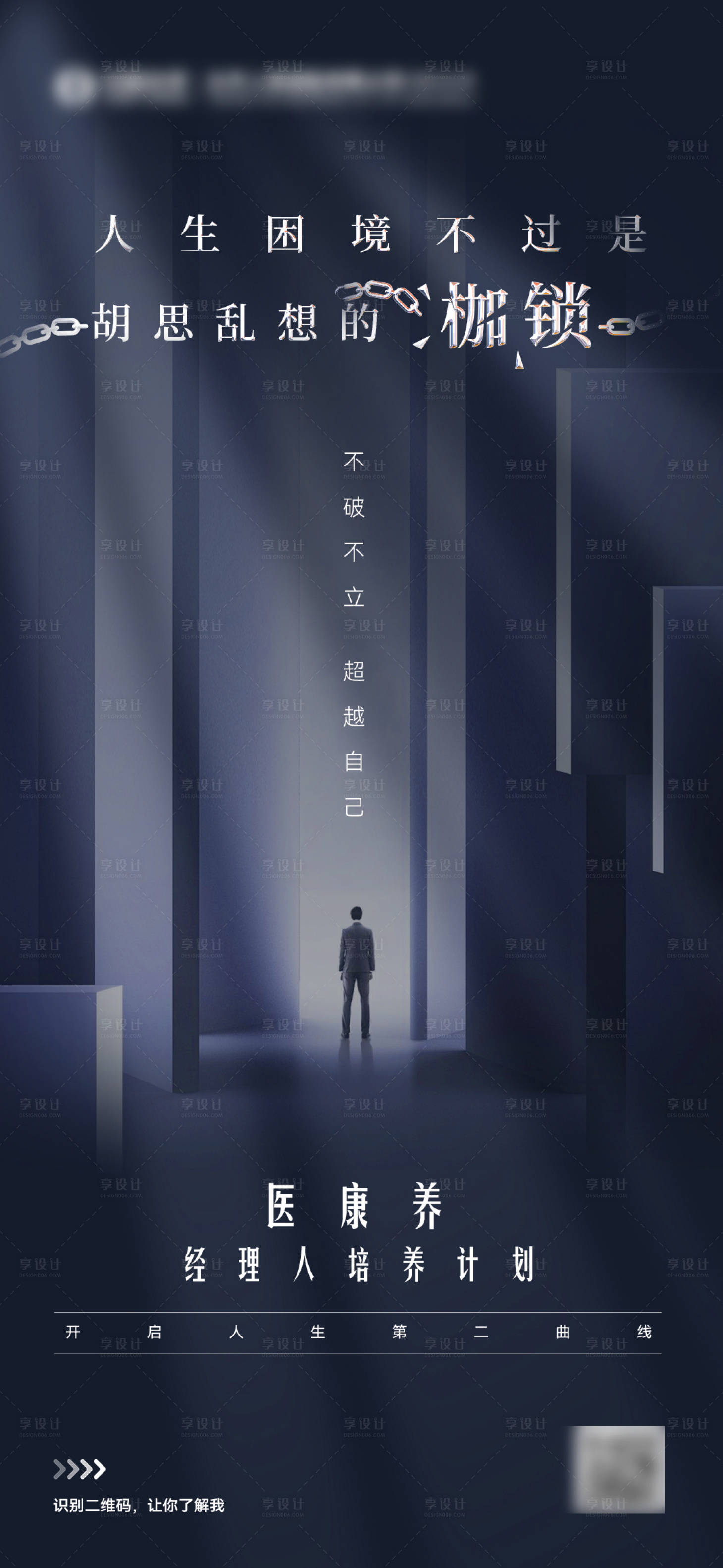 源文件下载【招聘海报】编号：66250018097746194