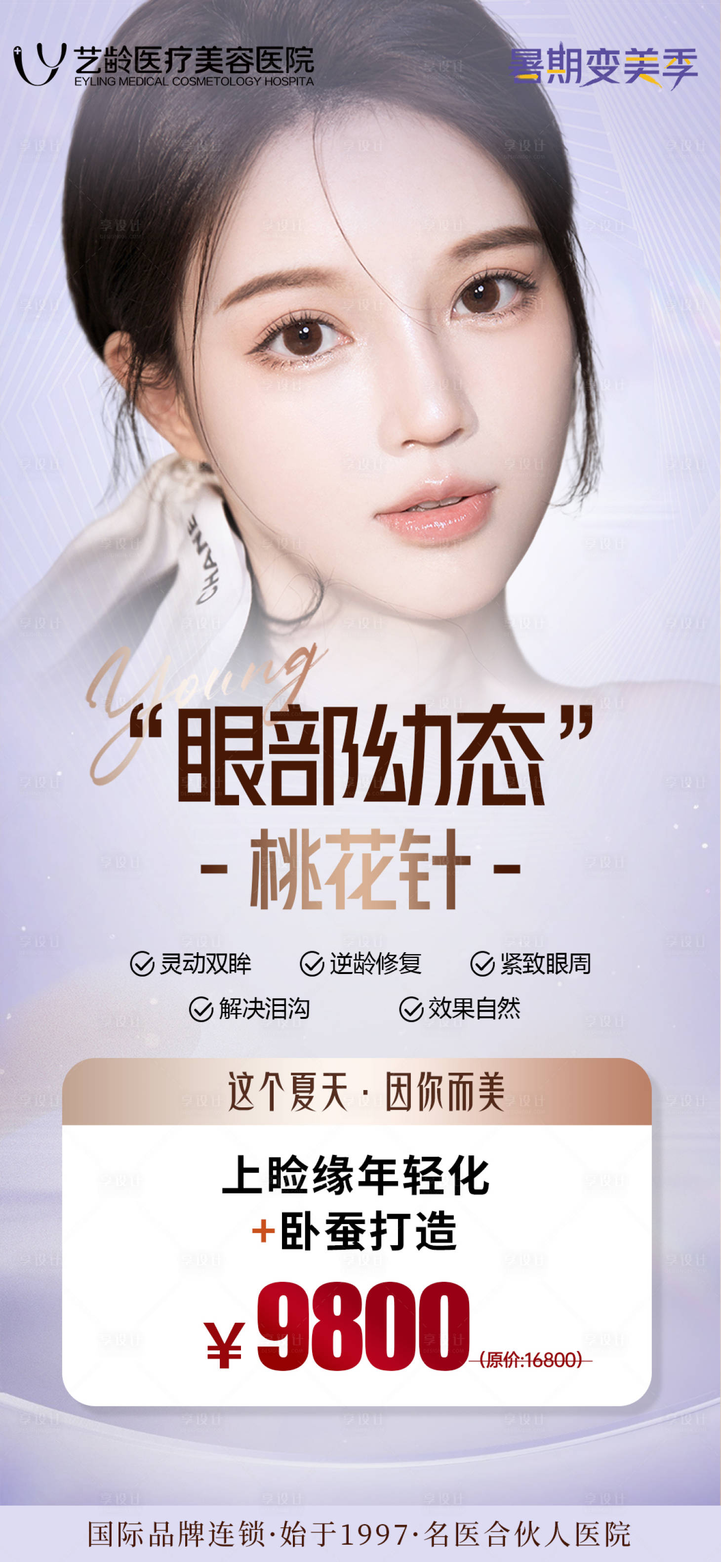 源文件下載【眼部活動卡】編號：66920017745626768