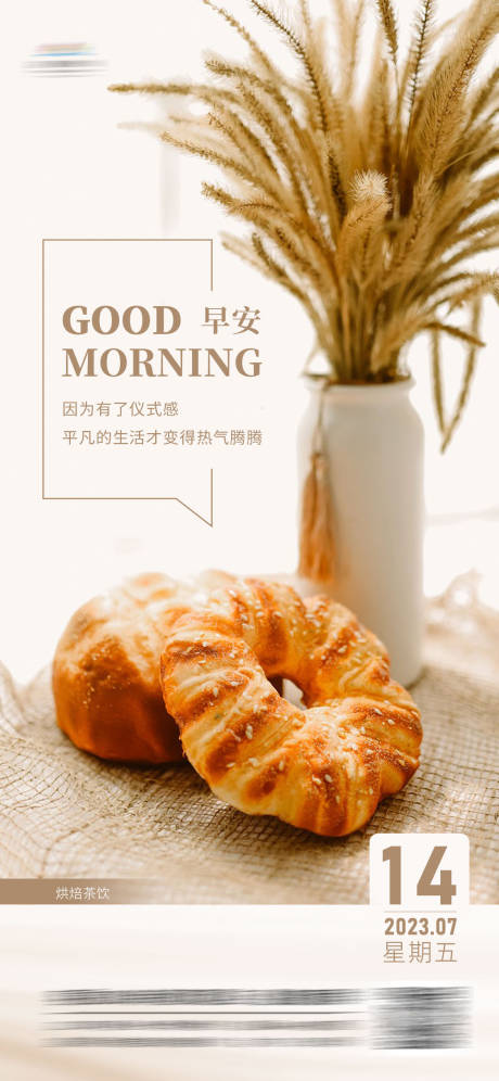 源文件下载【美食早安图】编号：44120018377566694