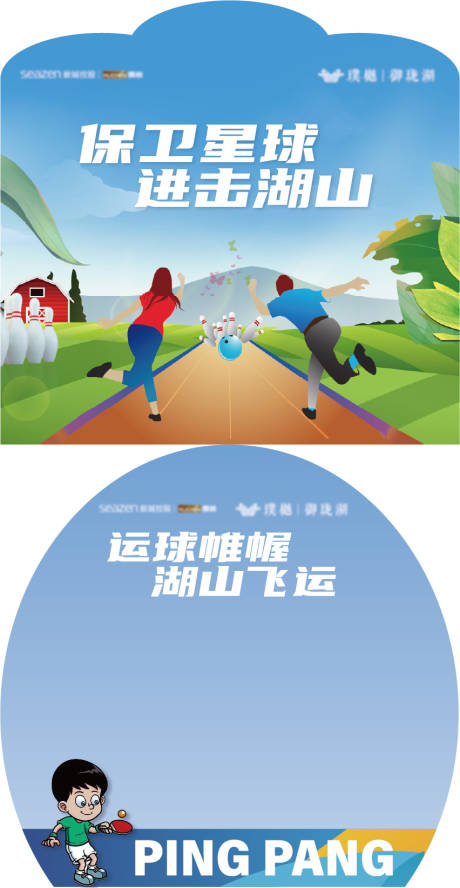 源文件下载【地产活动背板】编号：50310018221829076