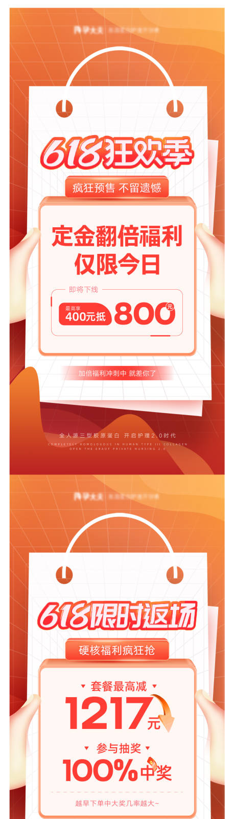 源文件下载【女性私护健康海报】编号：93990017947759711