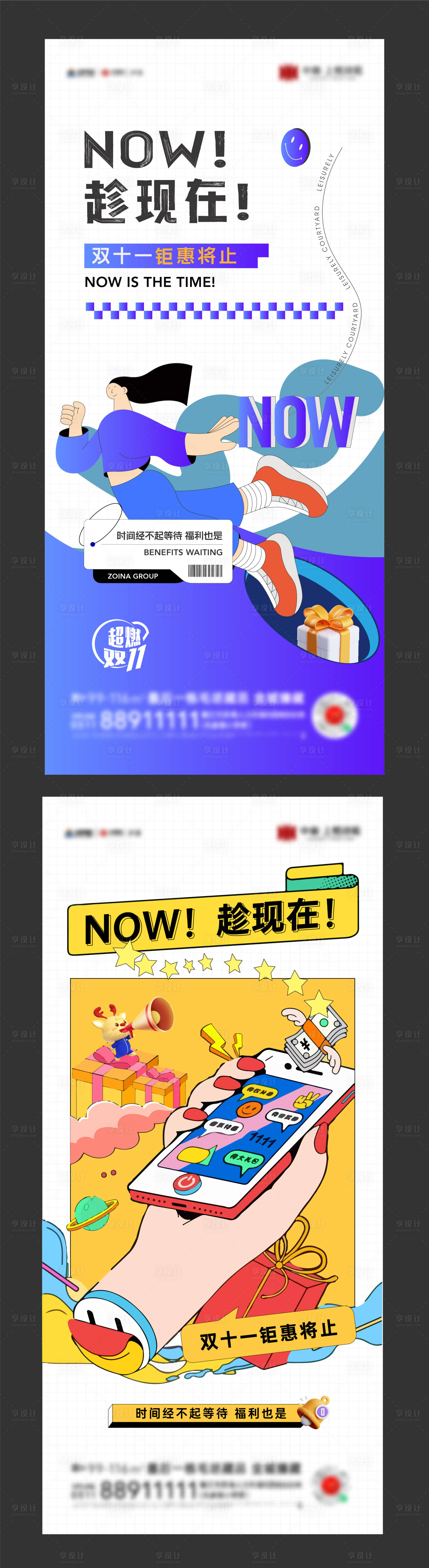 源文件下载【享设计】搜索编号：94680018253113146【地产购房节海报】