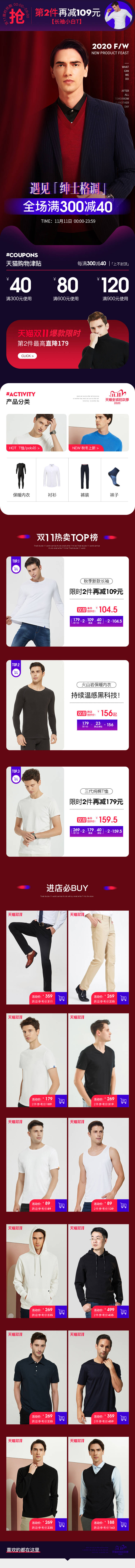 源文件下載【享設計】搜索編號：37410018158924023【雙11男裝首頁】