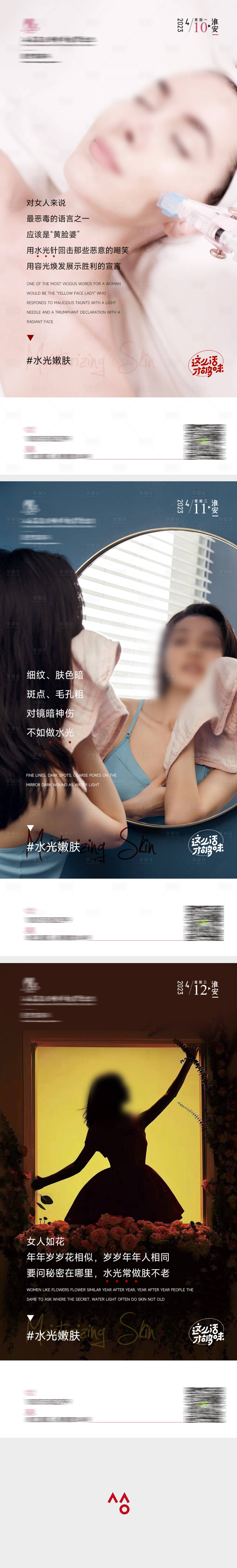 源文件下載【享設(shè)計(jì)】搜索編號(hào)：70700017828492434【醫(yī)美早安圖海報(bào) 】
