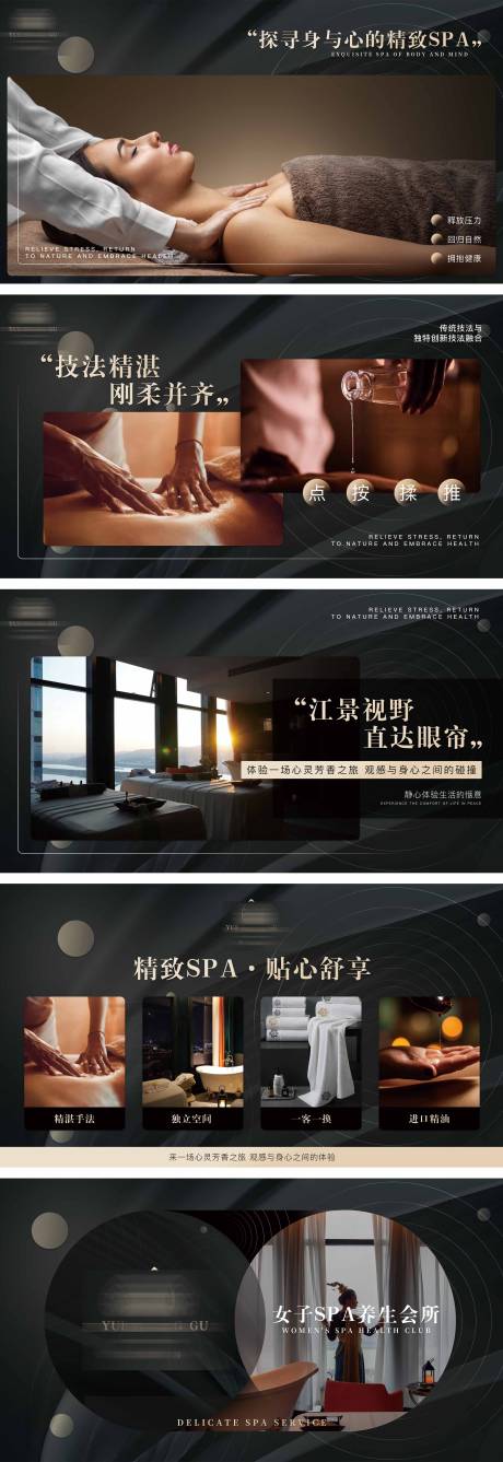 源文件下载【足浴spabanner】编号：44540017786914086
