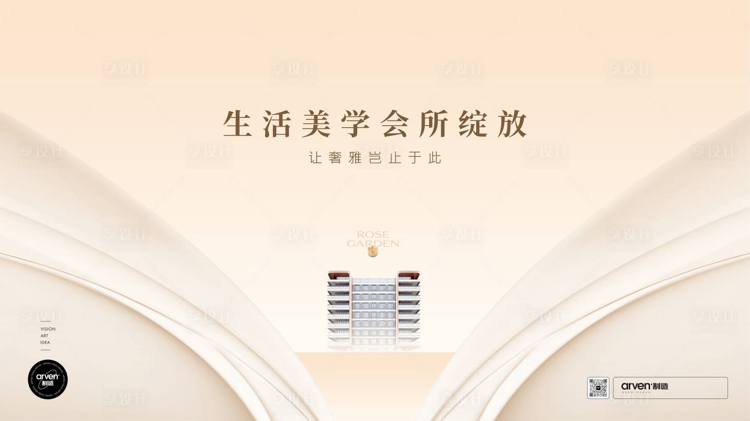 源文件下载【享设计】搜索编号：22260018310753909【展厅开放桁架】