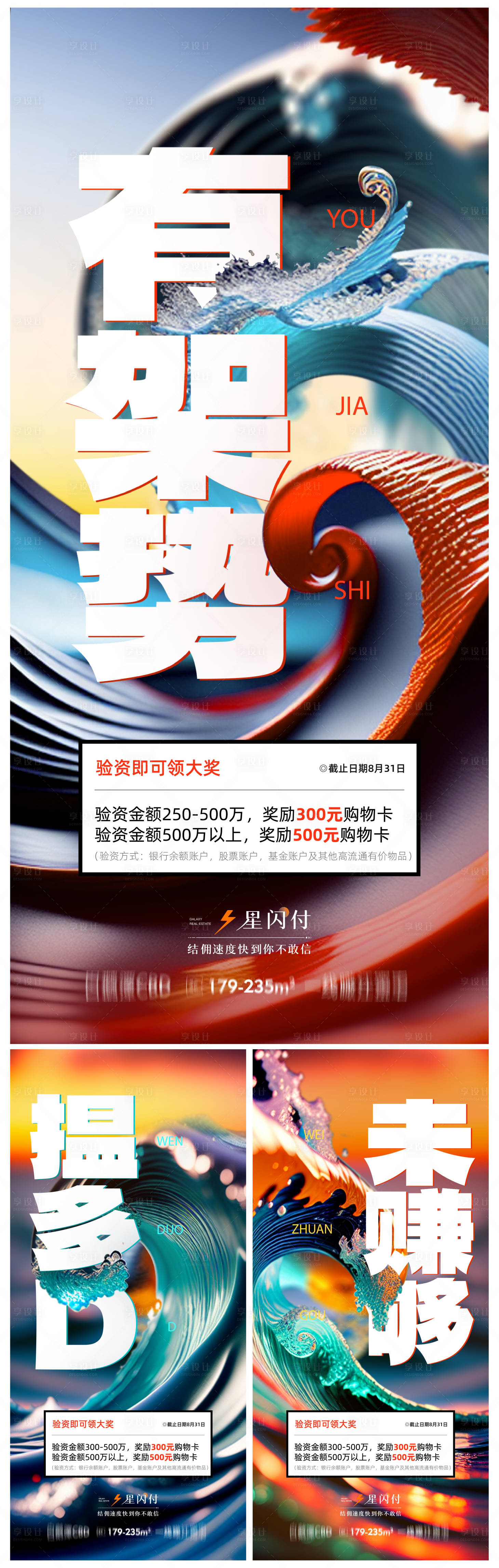 源文件下載【享設(shè)計(jì)】搜索編號(hào)：82270018257067459【房地產(chǎn)紅稿】