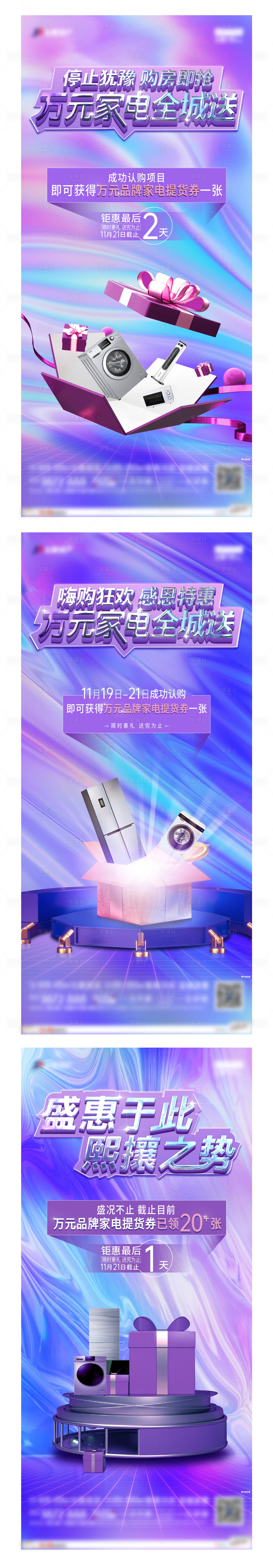 源文件下載【享設計】搜索編號：22540017810822051【地產活動海報】