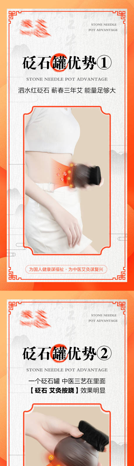源文件下载【中医保健三伏天艾灸产品宣传海报】编号：52790018128309605