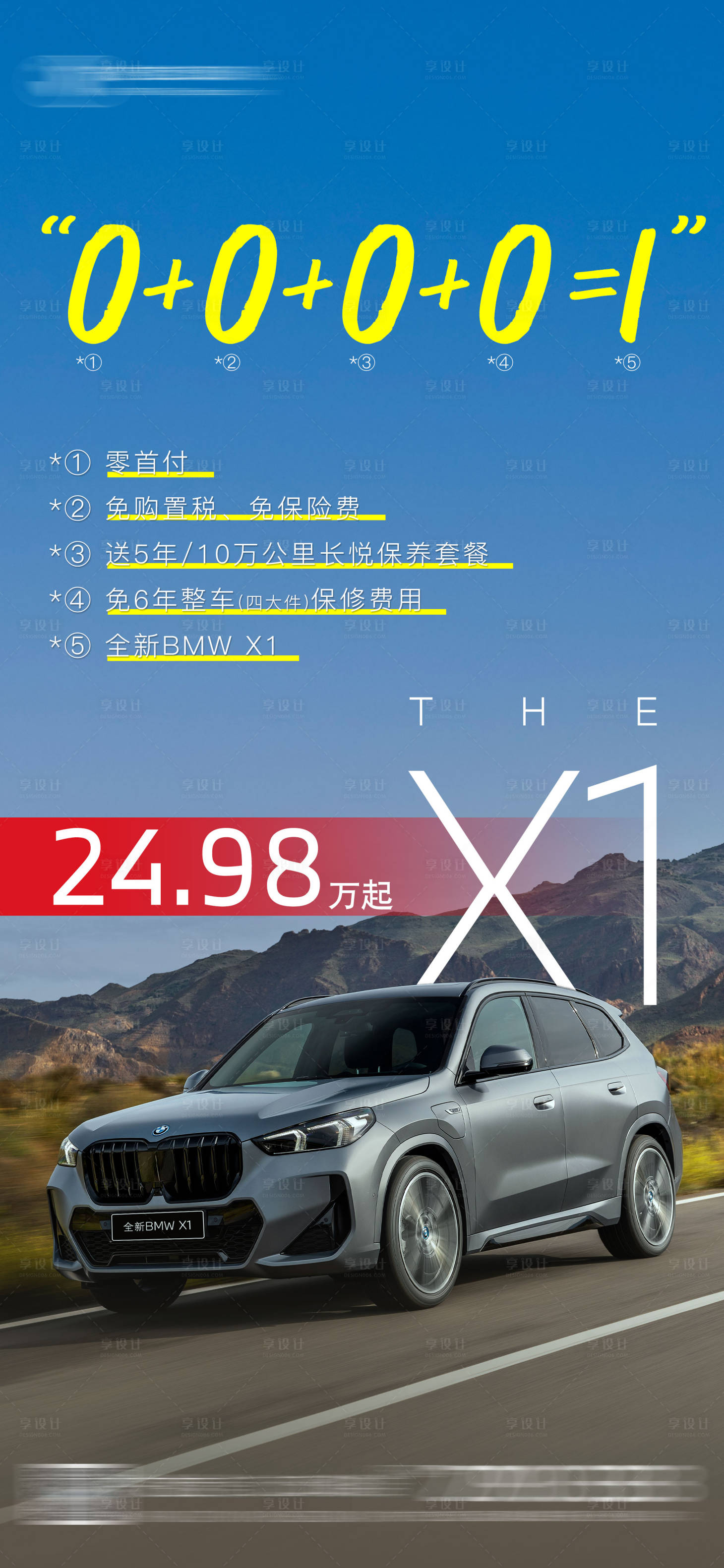 源文件下載【車展促銷海報】編號：19160017776049700
