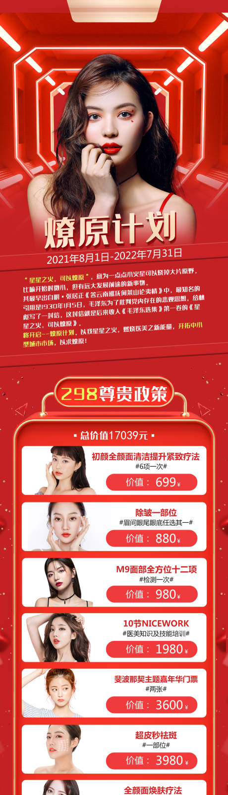 源文件下载【大促品项海报】编号：32240017761263784