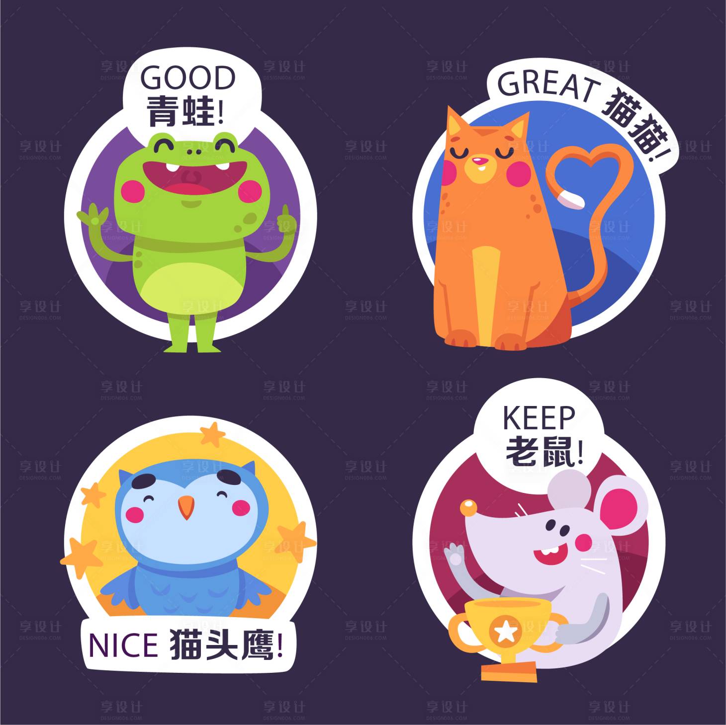 源文件下载【享设计】搜索编号：78730018123084249【卡通动物形象贴纸】