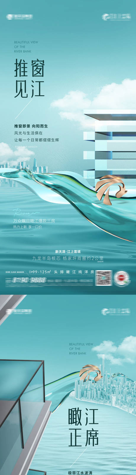 源文件下載【江景系列海報】編號：75410017997964779