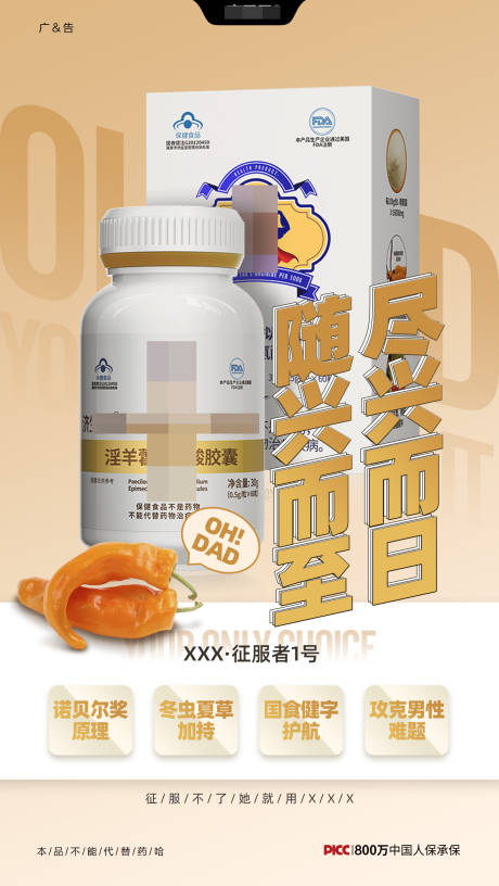 源文件下载【产品创意海报】编号：38040018344201468