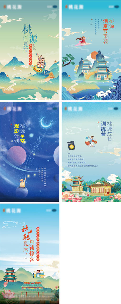 源文件下载【国潮  】编号：21690017851321167