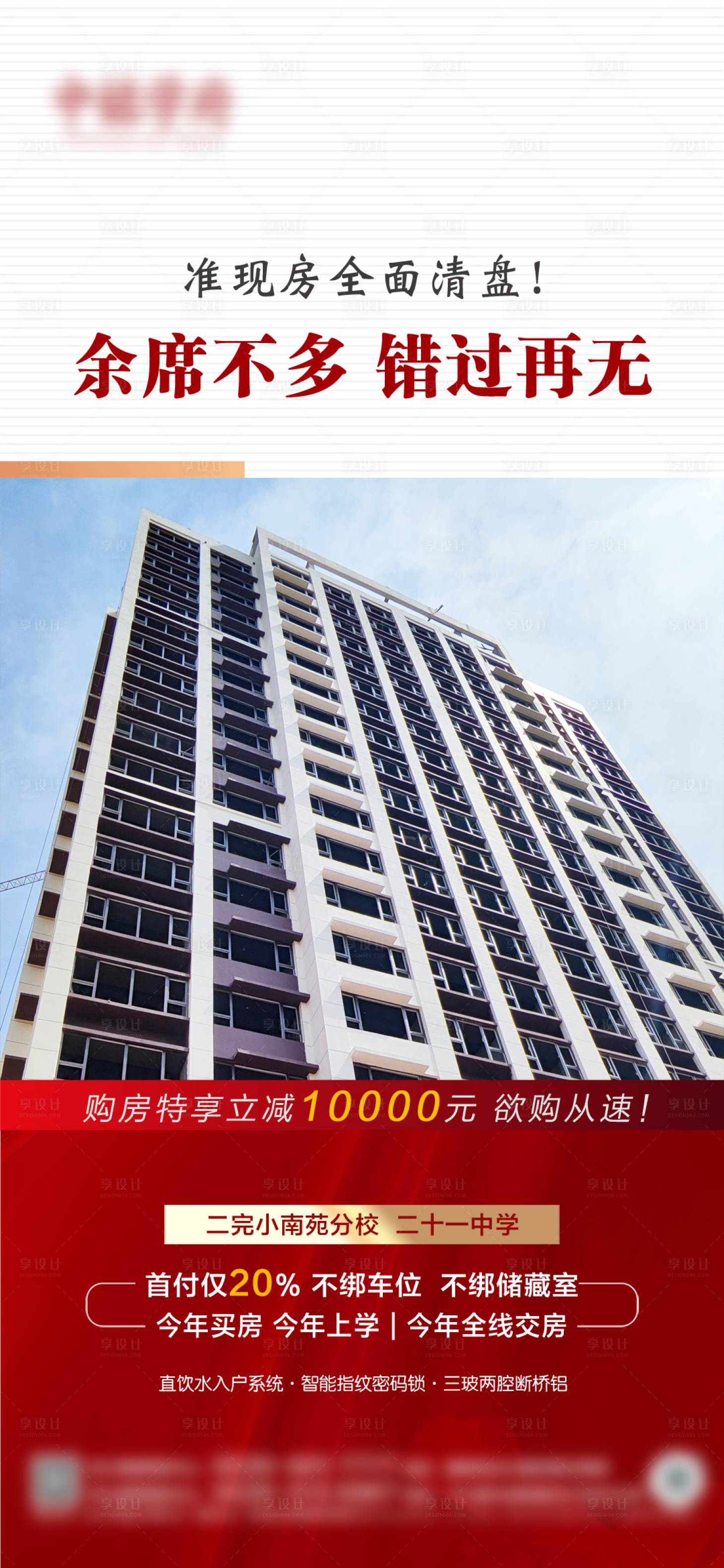源文件下载【实景工程进度海报】编号：22530017974476008