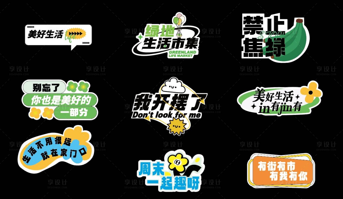 源文件下載【享設計】搜索編號：54390017983446593【手舉牌  】