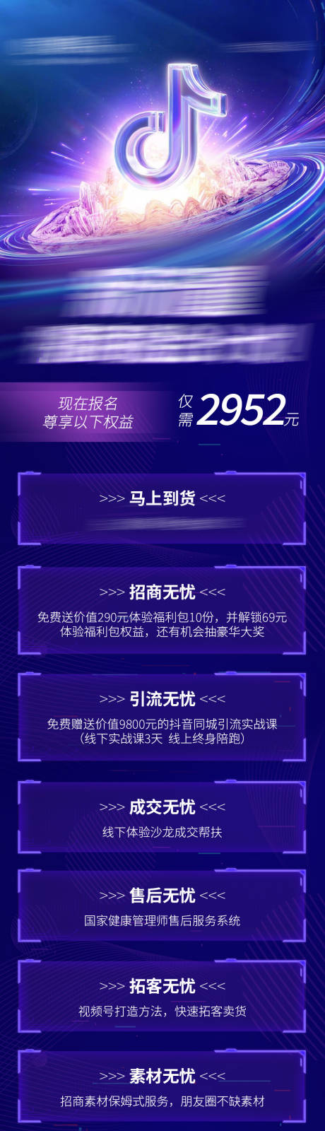 源文件下载【招商海报】编号：20230729173147384