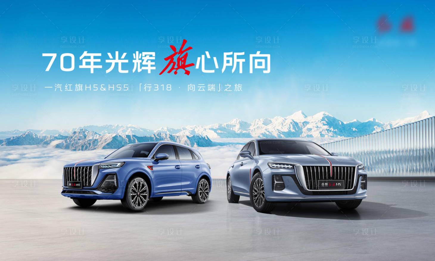 源文件下載【享設(shè)計】搜索編號：56880018340178285【汽車活動主畫面】