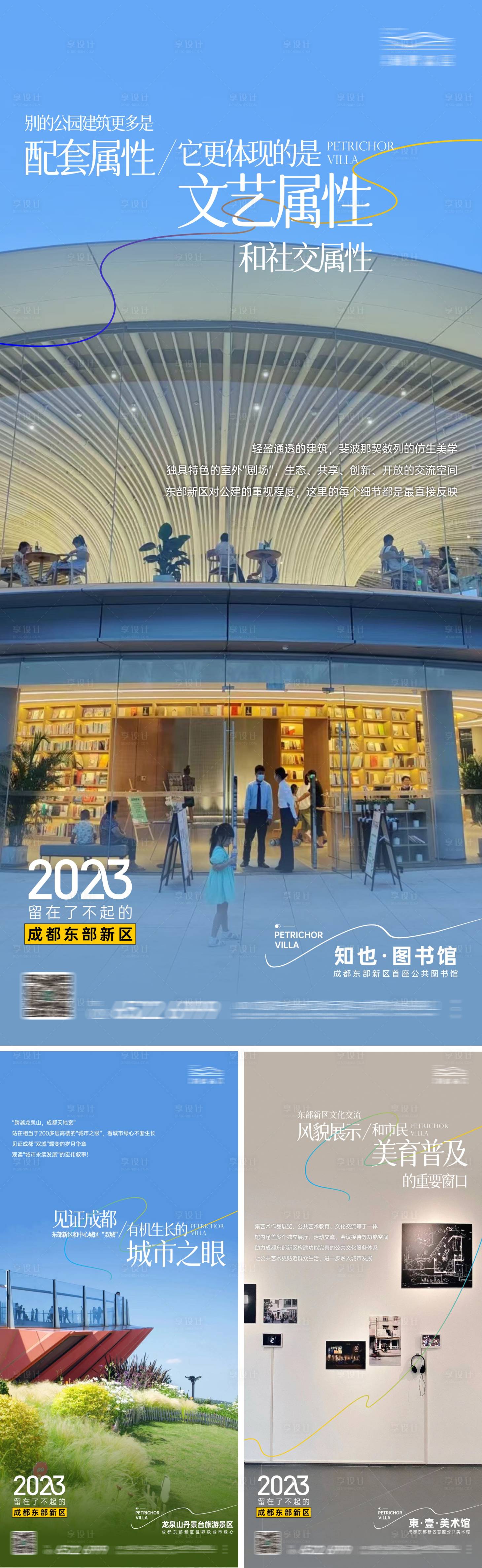 源文件下载【生活系列海报】编号：15240018263593026