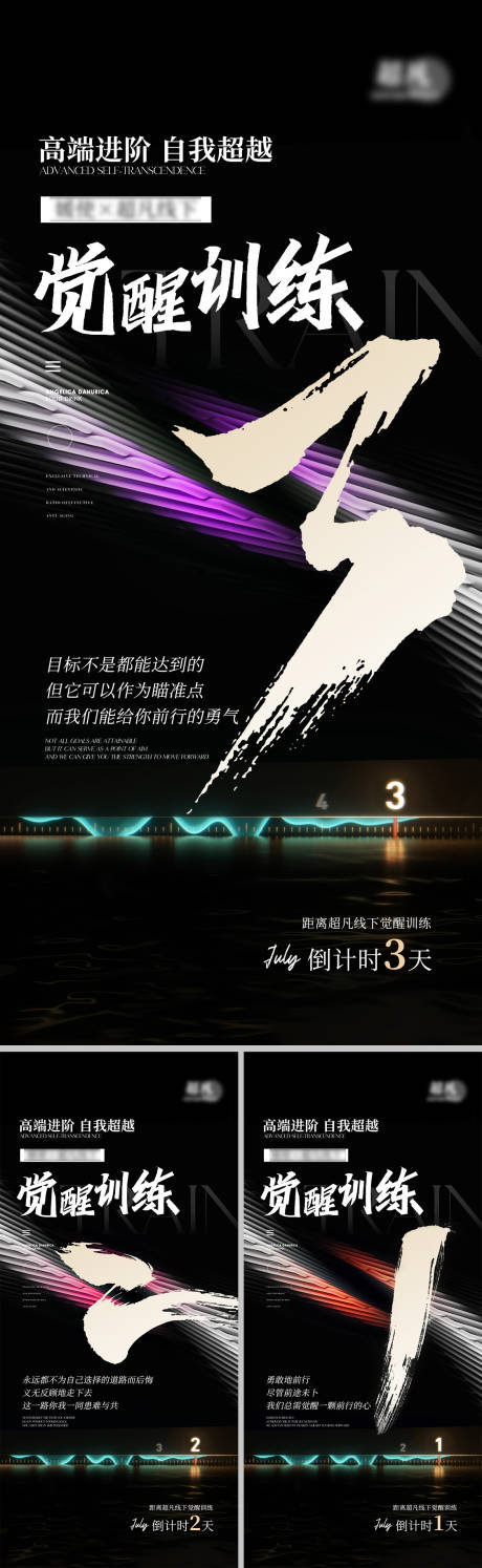 源文件下載【享設計】搜索編號：80230017989611645【倒計時海報】
