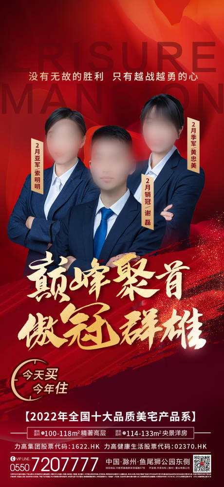 源文件下载【销冠人物海报】编号：33530017790348425
