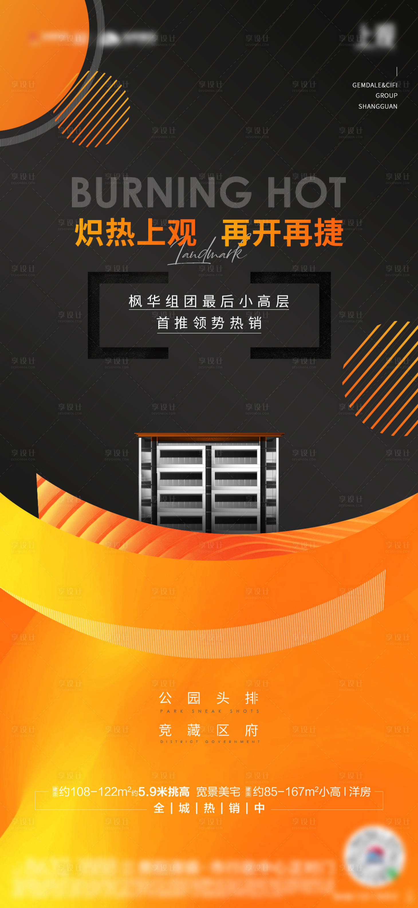 源文件下載【享設計】搜索編號：86460017804358882【熱銷閃片】