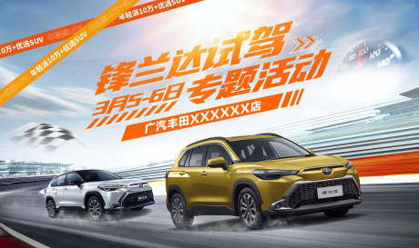 源文件下載【享設計】搜索編號：65490017852464938【汽車試駕主形象】