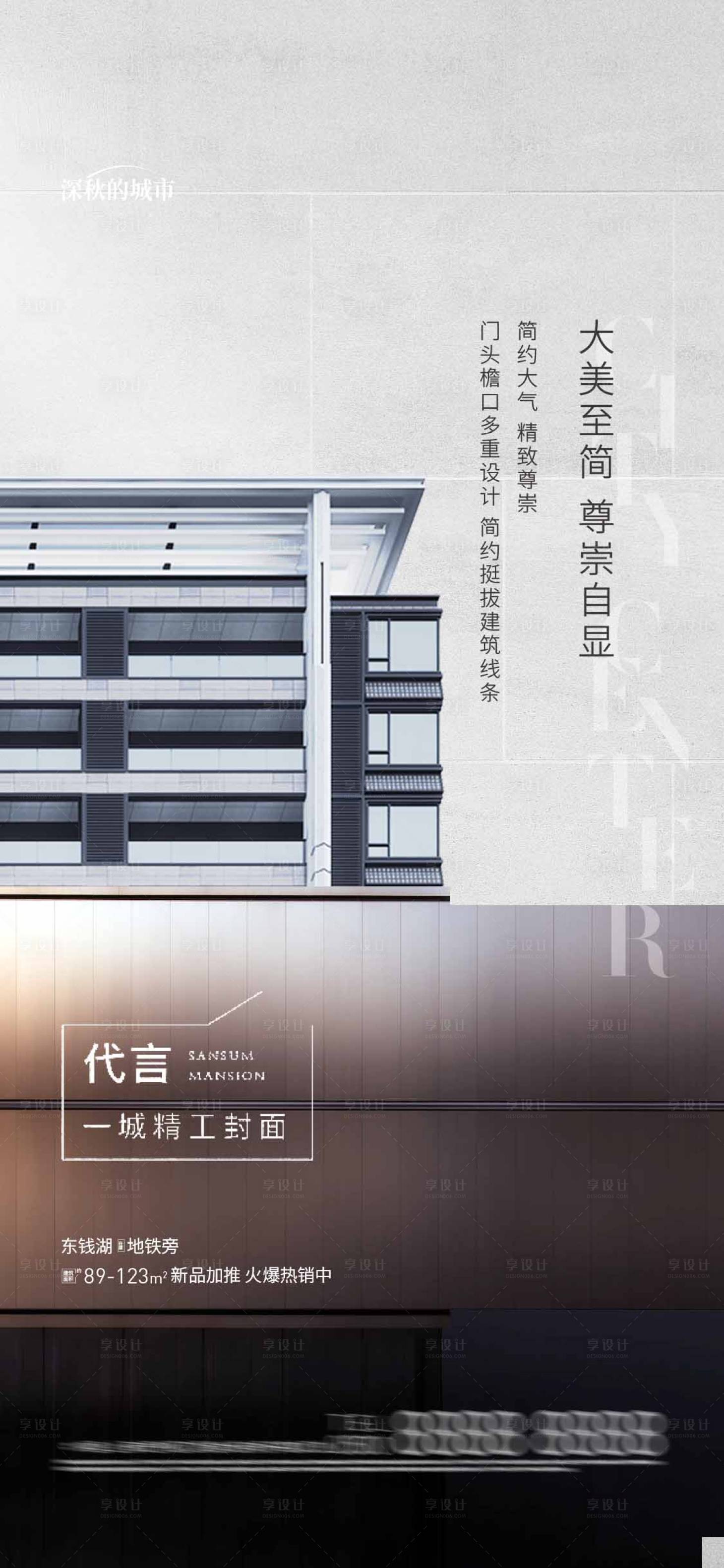 源文件下载【精工品质价值点】编号：33640018220387386