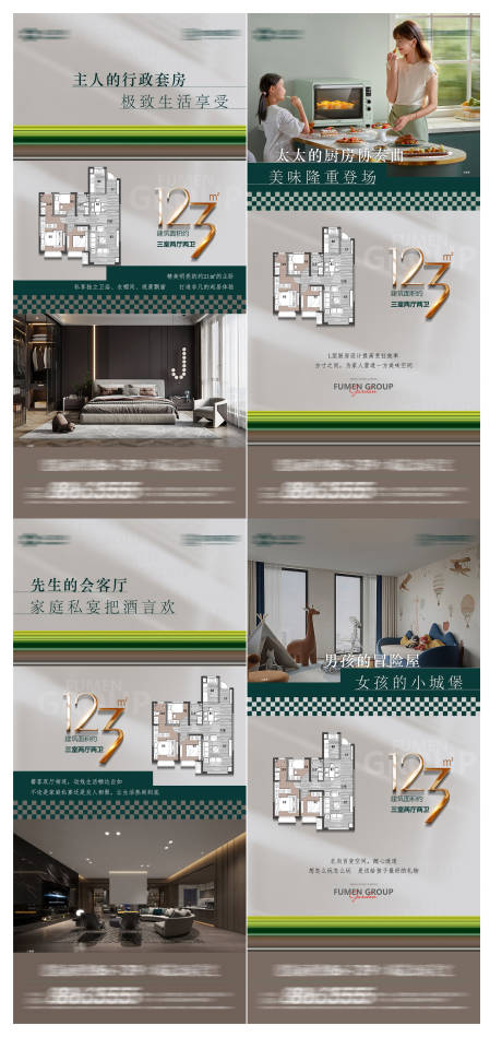 源文件下载【户型价值海报】编号：93820018399413079