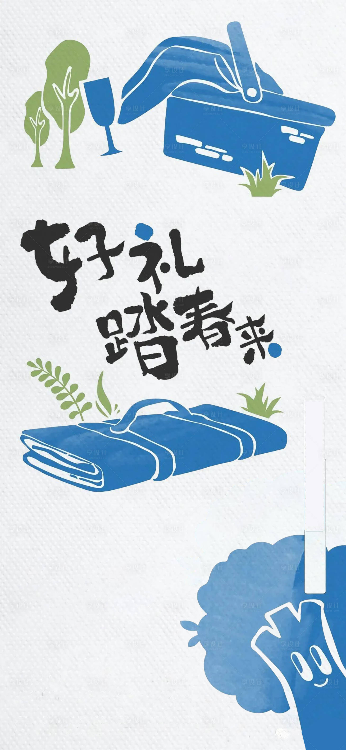 源文件下載【享設計】搜索編號：96090018248155481【春天海報】