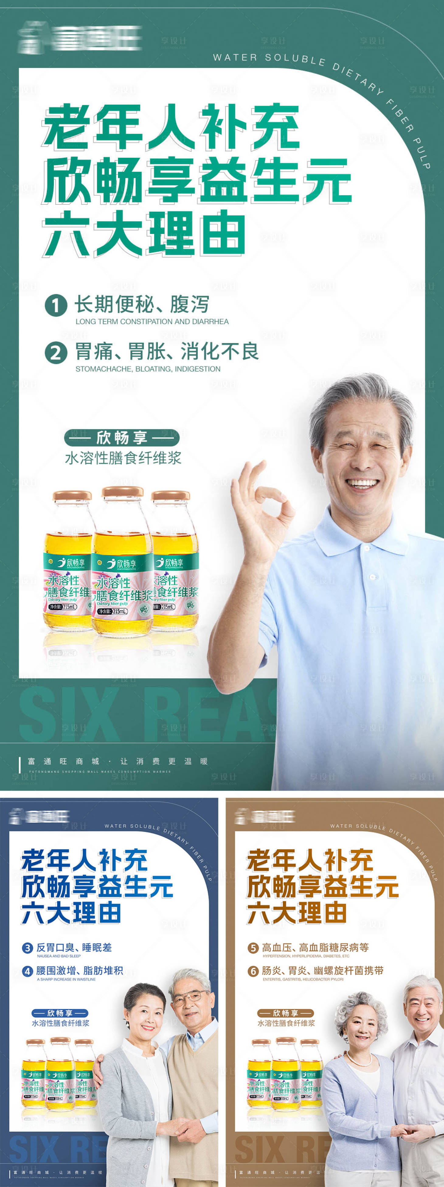 源文件下载【享设计】搜索编号：85050018226593355【产品海报】