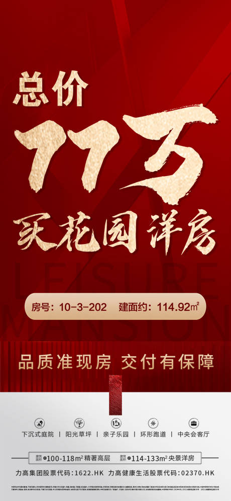 源文件下载【享设计】搜索编号：48770017953769273【特价房 】