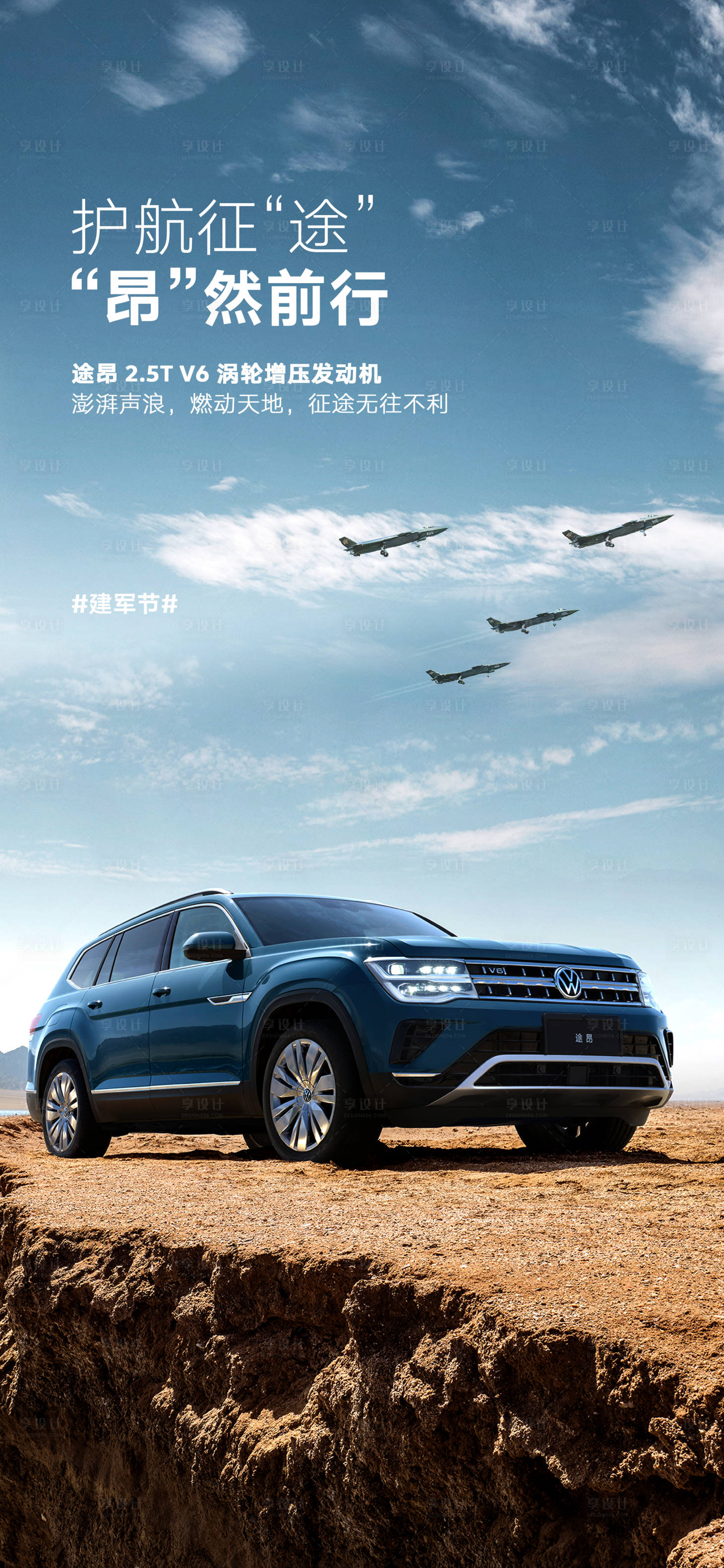 源文件下載【建軍節海報】編號：40880018267018073