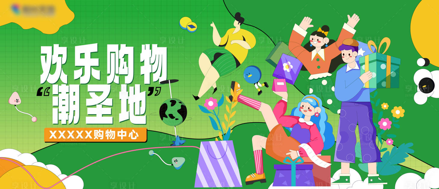 源文件下載【享設計】搜索編號：36900017920823295【綠色商業插畫主畫面背景板】