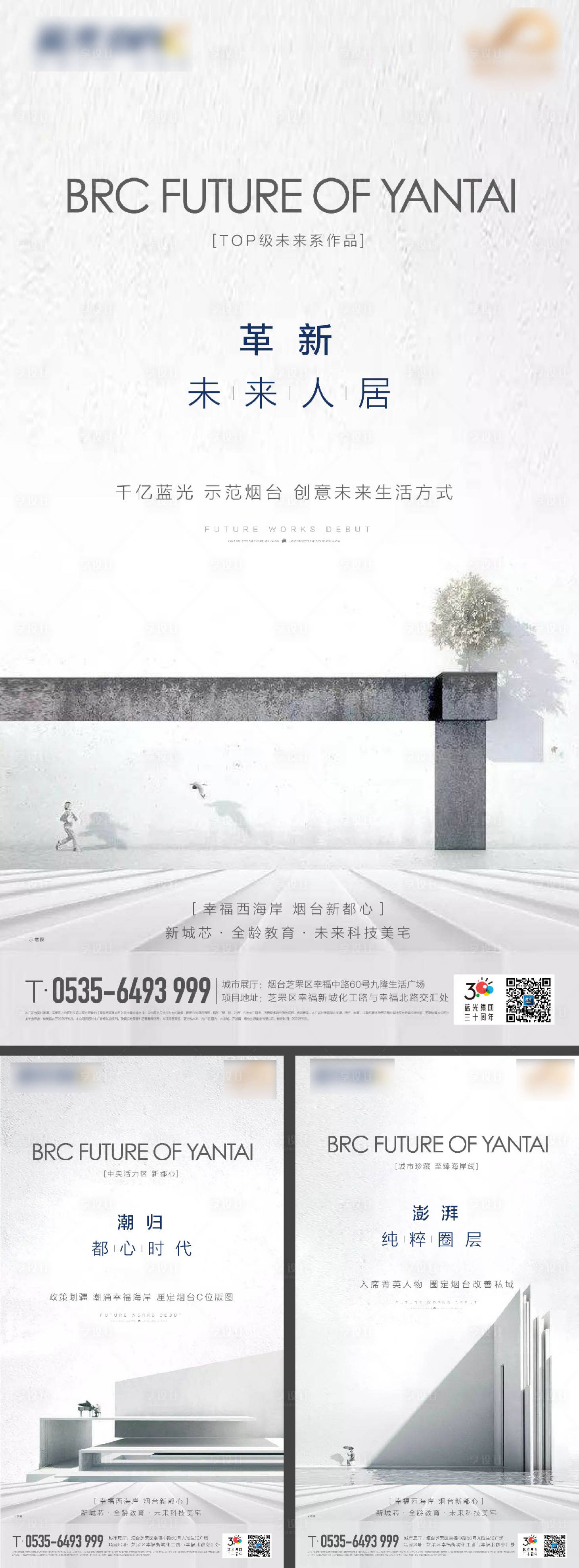 源文件下载【享设计】搜索编号：77150018095964331【地产价值点海报】