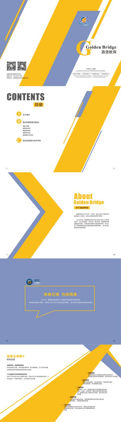 源文件下载【享设计】搜索编号：31920018115981985【创意画册设计】