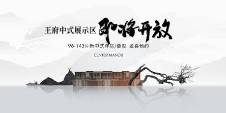源文件下载【享设计】搜索编号：90180018172264633【地产开放展板】