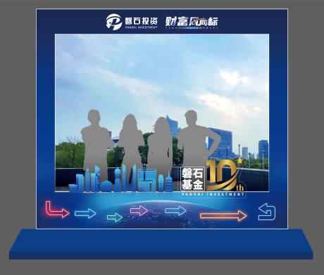 源文件下载【享设计】搜索编号：64350018168612464【金融投资会议拍照框】