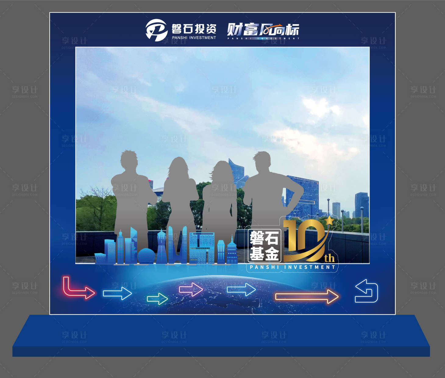 源文件下載【享設(shè)計(jì)】搜索編號(hào)：64350018168612464【金融投資會(huì)議拍照框】