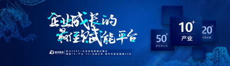 源文件下载【企业banner】编号：94030018277145508