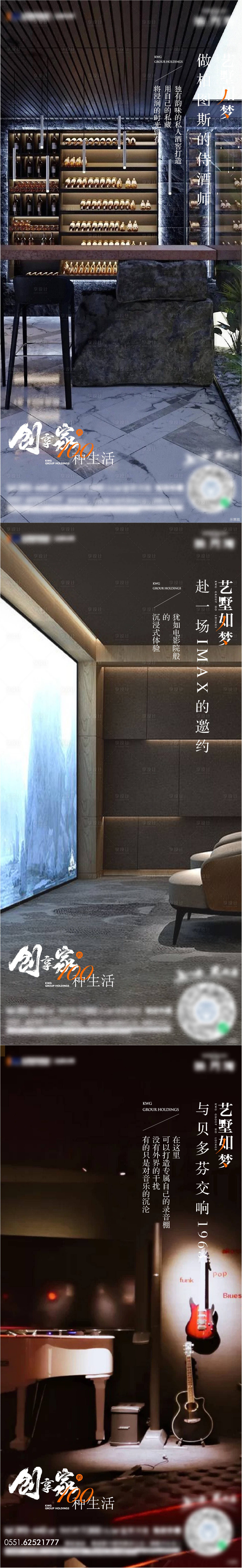 源文件下載【享設計】搜索編號：46260018382302113【別墅地下室系列海報】