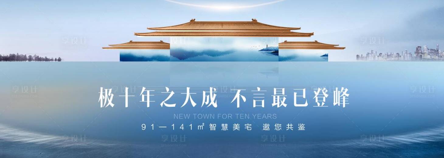 源文件下载【享设计】搜索编号：67270017896849944【地产入市主画面】