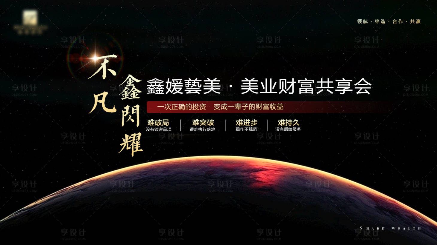 源文件下载【美容培训招商会议背景板】编号：25510018056248982