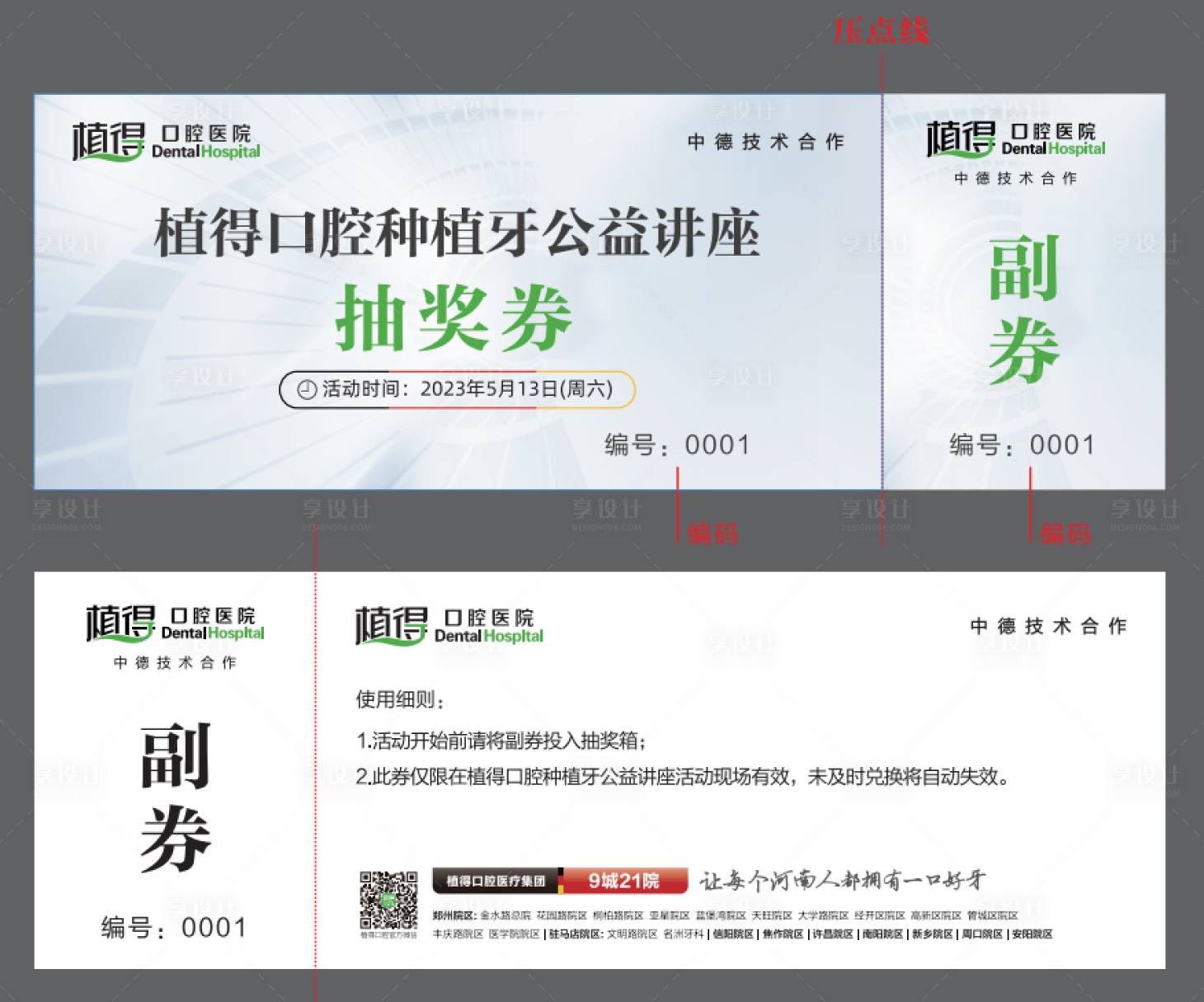 源文件下載【享設計】搜索編號：94260017813098332【抽獎券】