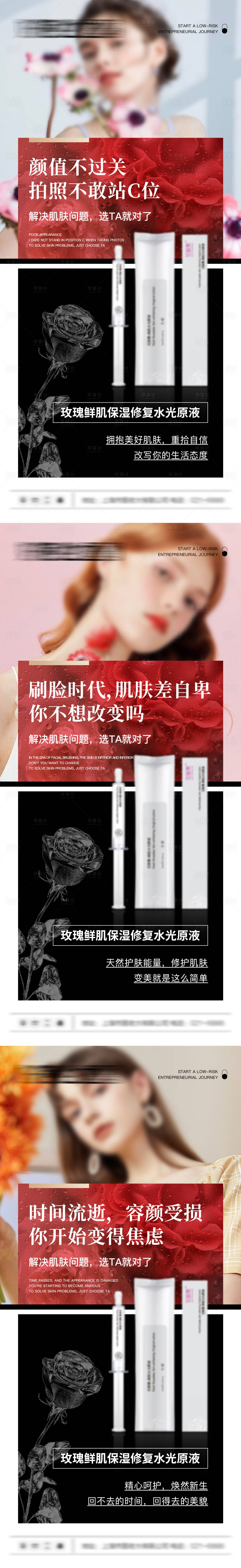 源文件下载【享设计】搜索编号：84670018256144141【医美美容护肤产品海报】
