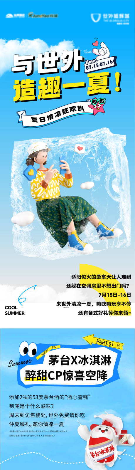 源文件下载【活动长拉页】编号：14730018047865814