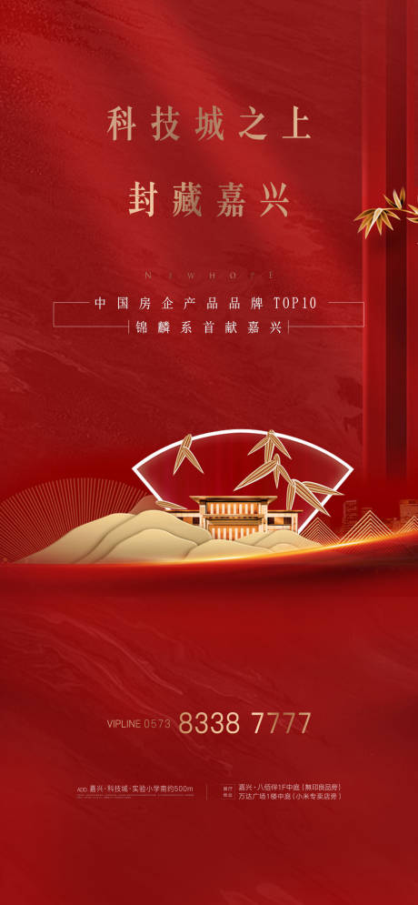 源文件下載【享設計】搜索編號：34930017799865364【地產價值海報】